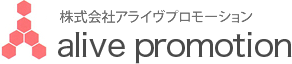 株式会社アライヴプロモーション